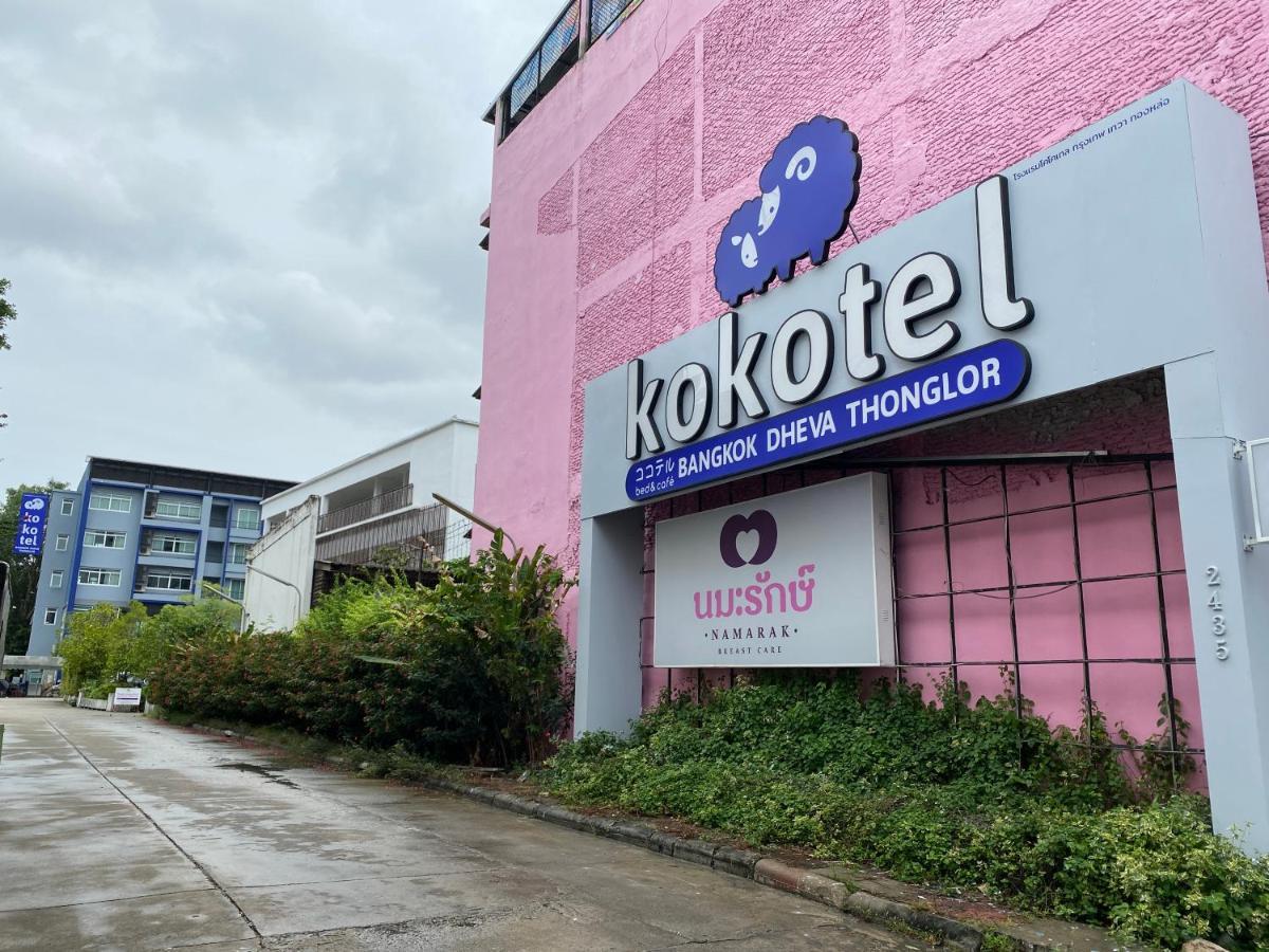 Kokotel Bangkok Dheva Thonglor المظهر الخارجي الصورة